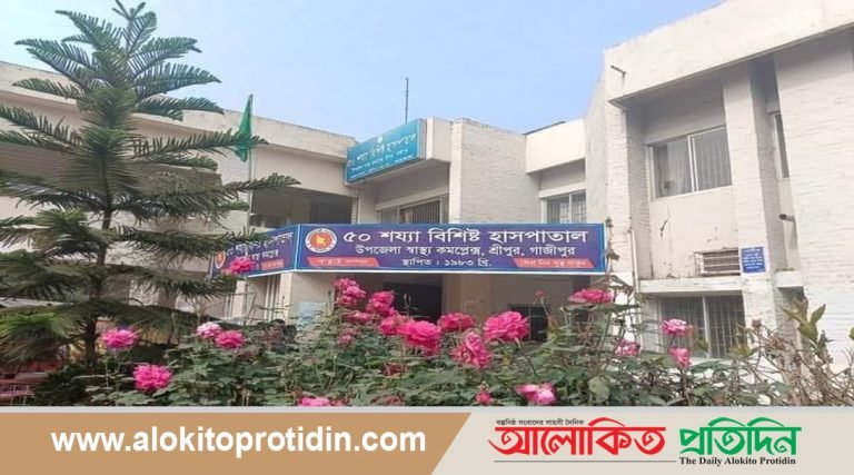 শিশু ও পরিবেশ বান্ধব শ্রীপুর উপজেলা স্বাস্থ্য কমপ্লেক্সে উপচে পড়া ভীড়, বেড়েছে সেবার মান