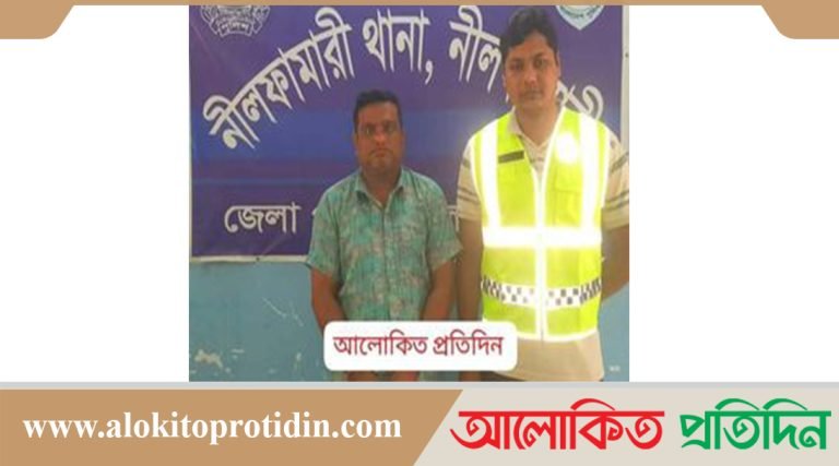  ফেনসিডিল ব্যাবসায়ী এবং ডোমার উপজেলার নিম্ন মাধ্যমিক শিক্ষক গ্রেপ্তার 