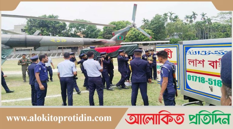 চিরনিদ্রায় শয়নের জন্য পাইলট রিফাতের মরদেহ মানিকগঞ্জে