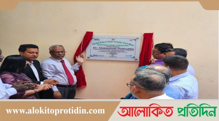 মডার্ন ভেন্ডিং মেশিনের মাধ্যমে রোগী ও স্বজনদের জন্য সুপেয় পানির প্ল্যান্ট উদ্বোধন