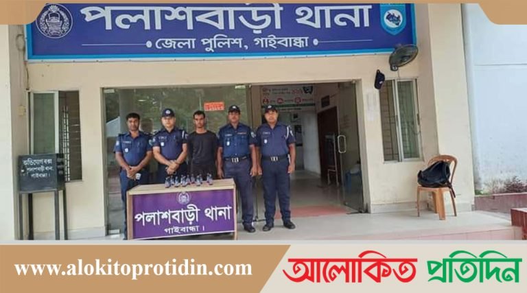 পলাশবাড়ীতে ১৭ বোতল ফেন্সিডিলসহ ১ মাদক কারবারি গ্রেফতার