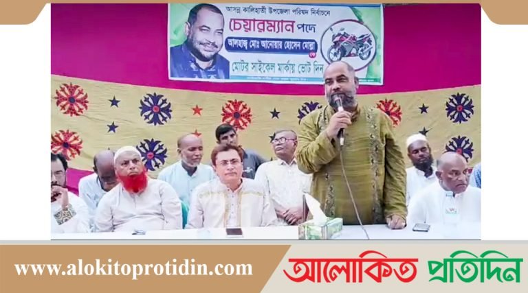 জমে উঠেছে কালিহাতী উপজেলা পরিষদ নির্বাচন