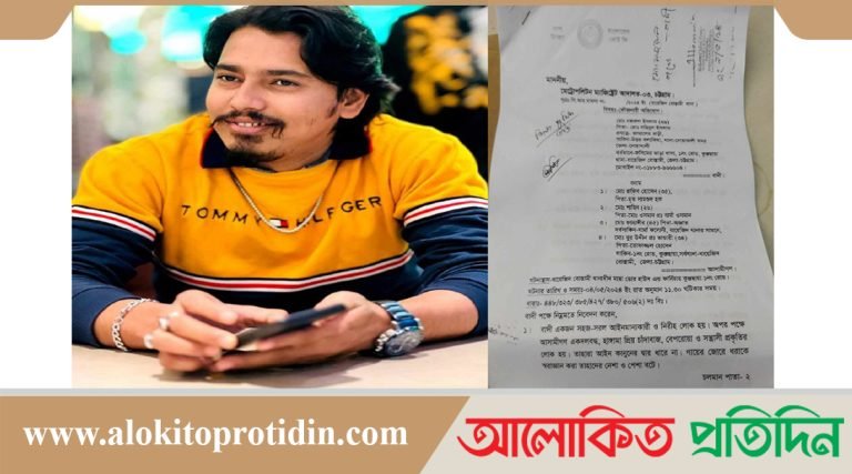 বায়েজিদে ব্যবসা প্রতিষ্ঠানে হামলা ও চাঁদাবাজির অভিযোগে: আদালতে মামলা