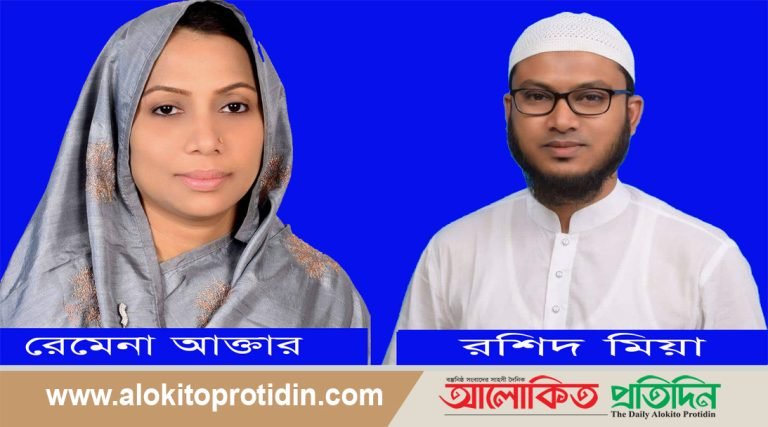 কক্সবাজার সদর উপজেলায় সংরক্ষিত ভাইস চেয়ারম্যান নির্বাচিত রোমেনা 