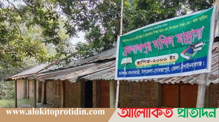 গোমস্তাপুরে একটি মাদ্রাসায় শতভাগ ফেল