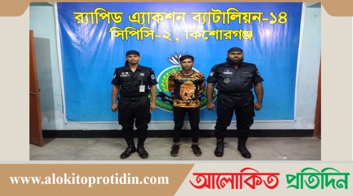 নেত্রকোণায় ধর্ষণ মামলার প্রধান আসামি চান্দু গ্রেফতার : র‍্যাব-১৪