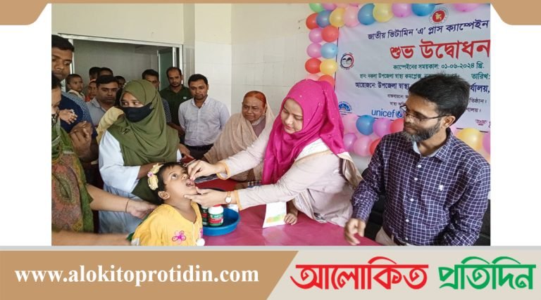শেরপুরের নকলায় ভিটামিন ‘এ’ প্লাস ক্যাম্পেইন এর শুভ উদ্বোধন 