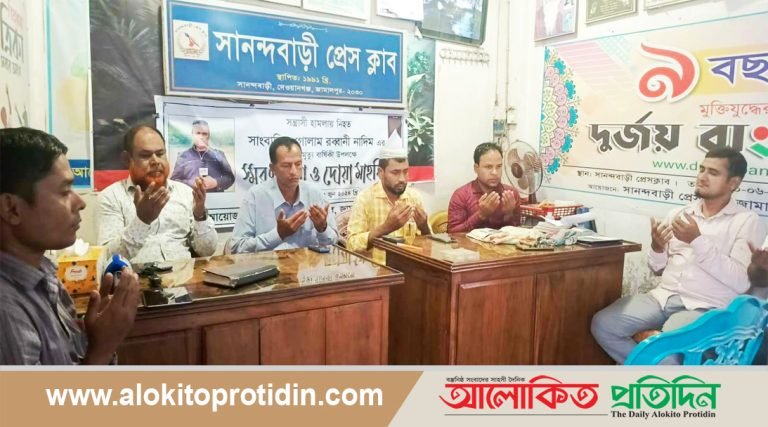 সাংবাদিক নাদিম হত্যাকাণ্ডের এক বছর : সানন্দবাড়ী প্রেসক্লাবে স্মরণ সভা