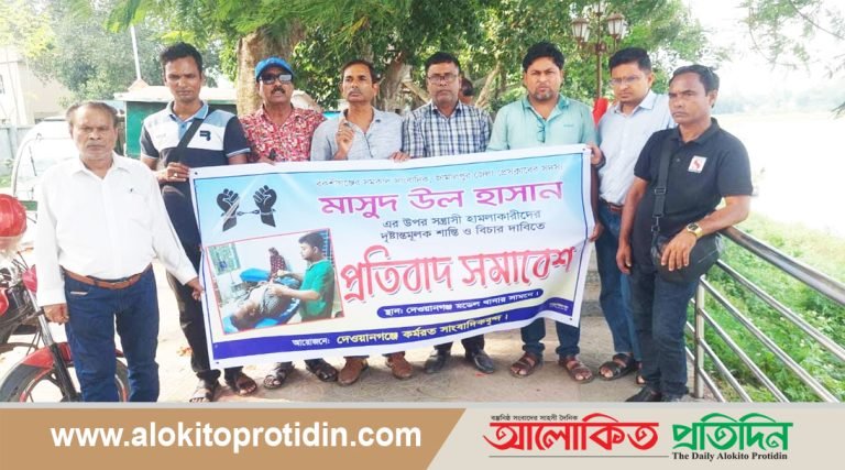 সাংবাদিকের উপর হামলায় দেওয়ানগঞ্জে প্রতিবাদ সভা