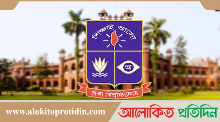 অনির্দিষ্টকালের জন্য বন্ধ ঘোষণা ঢাকা বিশ্ববিদ্যালয়