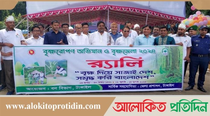 টাঙ্গাইলে সপ্তাহব্যাপী বৃক্ষ মেলার উদ্বোধন