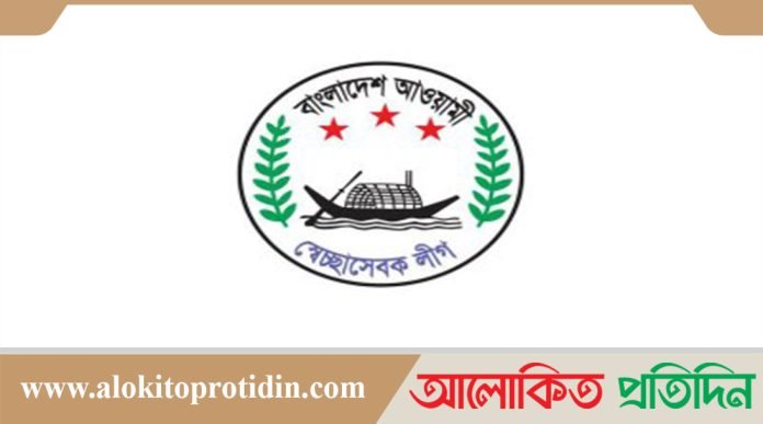 আজ স্বেচ্ছাসেবক লীগের ৩০তম প্রতিষ্ঠাবার্ষিকী