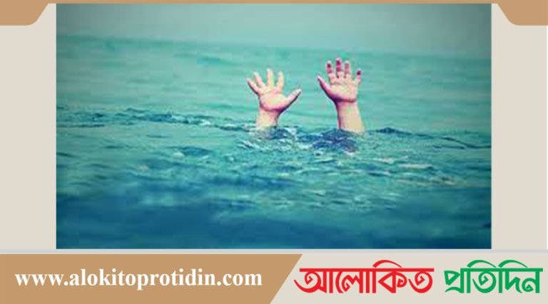 নোয়াখালীতে পানিতে ডুবে দুই শিশুর মৃত্যু