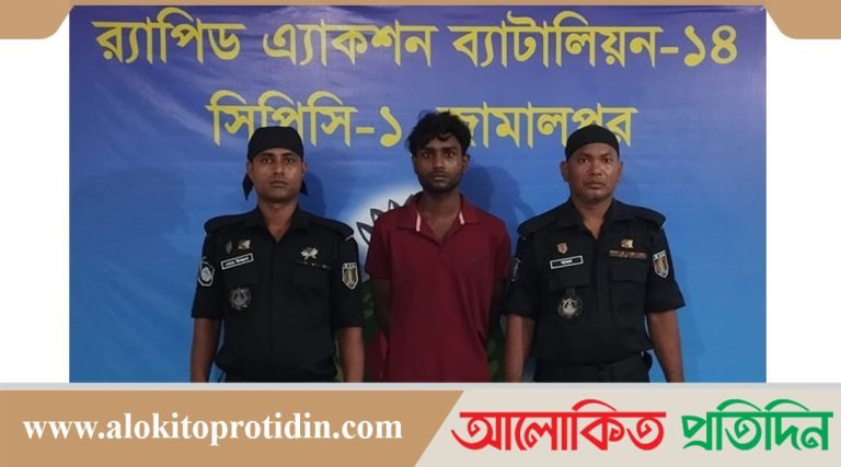 শেরপুরে গৃহবধূ হত্যার আসামী আরিফ গ্রেপ্তার!