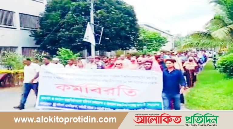 পটুয়াখালী বিজ্ঞান ও প্রযুক্তি বিশ্ববিদ্যালয়ে কর্মকর্তা-কর্মচারীদের ১২ দফা দাবিতে  বিক্ষোভ মিছিল