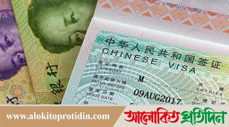 চীনের স্বল্পমেয়াদি ভিসা প্রত্যাশীদের জন্য সুখবর
