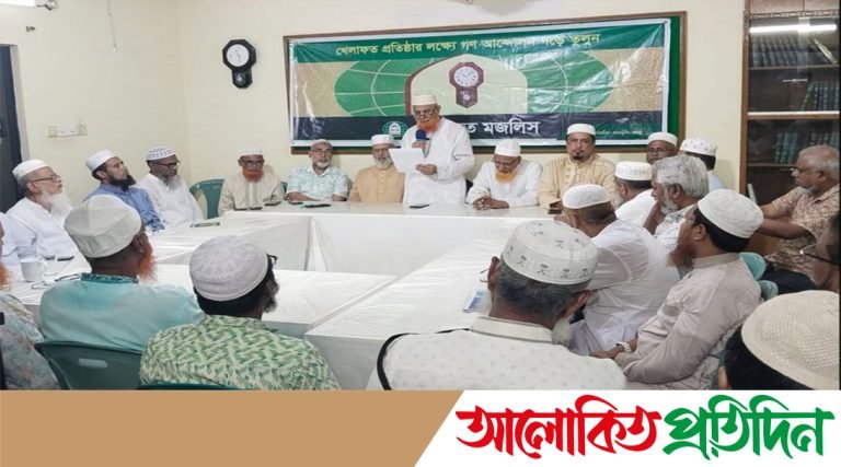 হেফাজতের নেতাকর্মীদের মামলা প্রত্যাহার চায় খেলাফত মজলিস