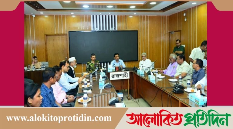 আজ বিএনপি-জামায়াত নেতাদের সঙ্গে জেলা প্রশাসকের মতবিনিময়