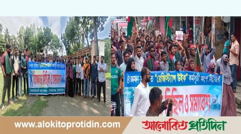 দেওয়ানগঞ্জে ৪ দফা দাবিতে ছাত্র জনতার বিক্ষোভ মিছিল 