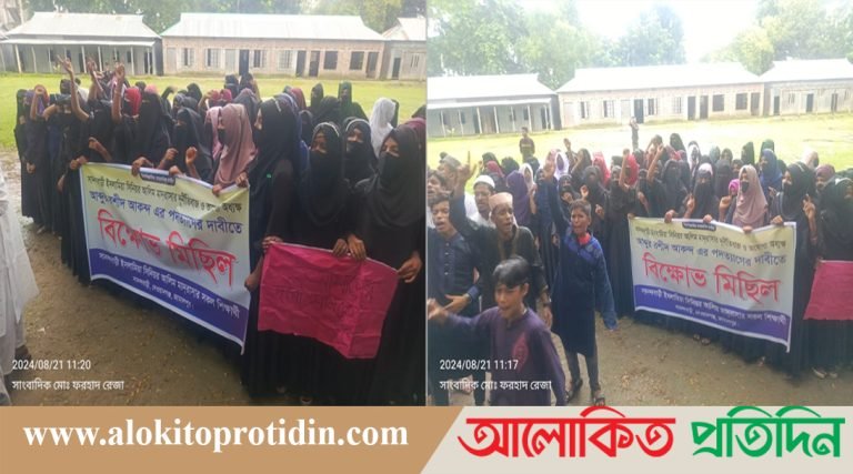 সানন্দবাড়ীতে অধ্যক্ষের পদত্যাগের দাবিতে বিক্ষোভ মিছিল