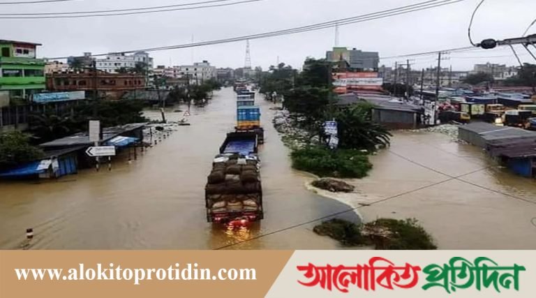 ভারত নাকি বন্ধুরাষ্ট্র : তলিয়ে গেছে ঢাকা-চট্টগ্রাম মহসড়ক