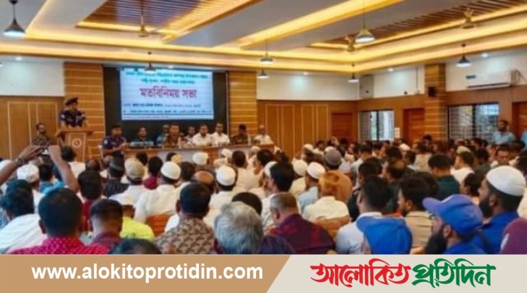 কলাপাড়ায় শান্তি  রক্ষায় মতবিনিময় সভা অনুষ্ঠিত