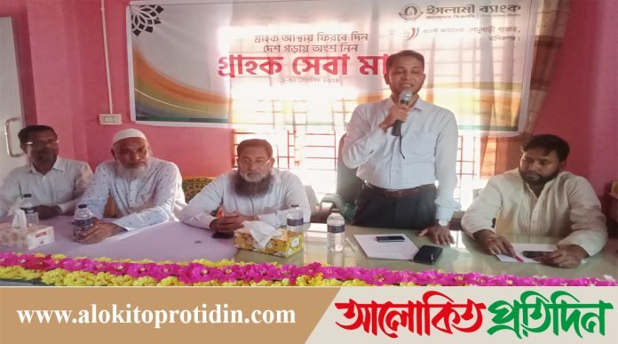 মানিকগঞ্জে ইসলামী ব্যাংকের গ্রাহক সমাবেশ অনুষ্ঠিত