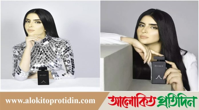 দুবাইয়ের রাজকুমারী বাজারে আনলেন ‘ডিভোর্স’ পারফিউম