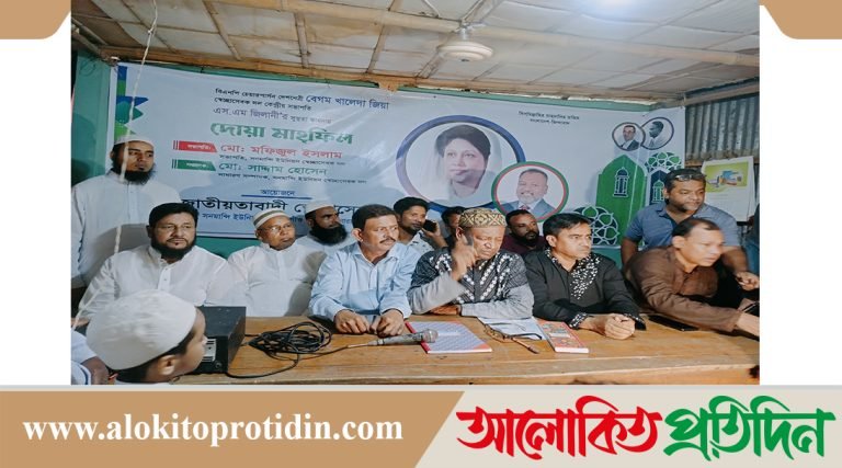 সোনারগাঁয়ে খালেদা জিয়ার সুস্থতা কামনায় দোয়া ও আলোচনা সভা অনুষ্ঠিত