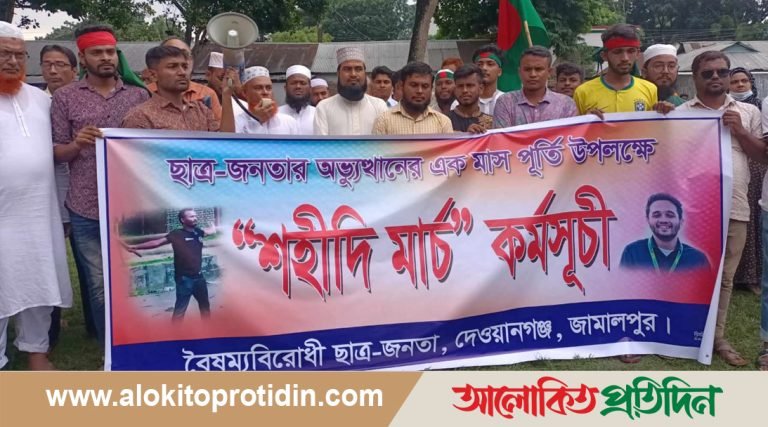 দেওয়ানগঞ্জে শহীদি মার্চ উপলক্ষে র‌্যালি ও পথসভা