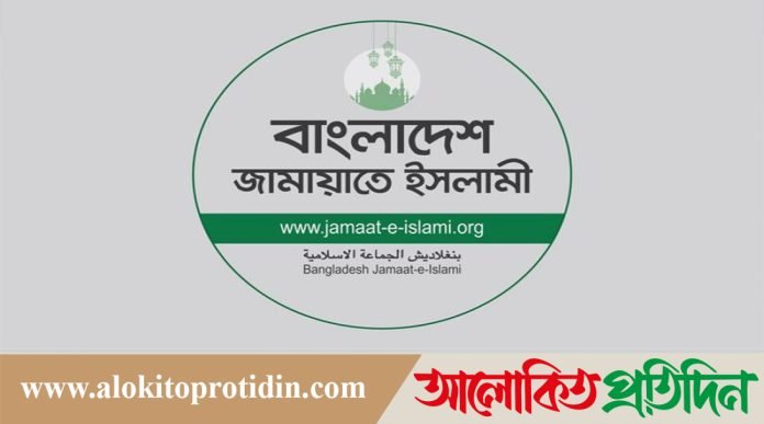 নিবন্ধন ফিরে পেতে জামায়াতের আপিল পুনরুজ্জীবিত আপিল বিভাগে