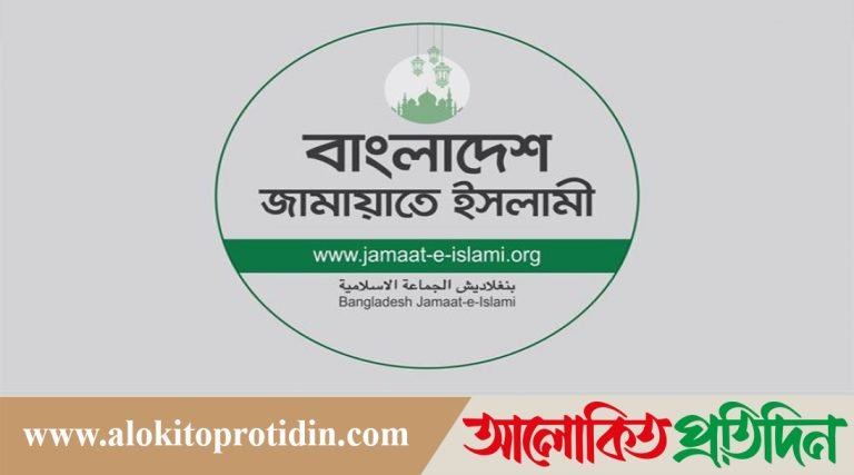 নিবন্ধন ফিরে পেতে জামায়াতের আপিল পুনরুজ্জীবিত আপিল বিভাগে