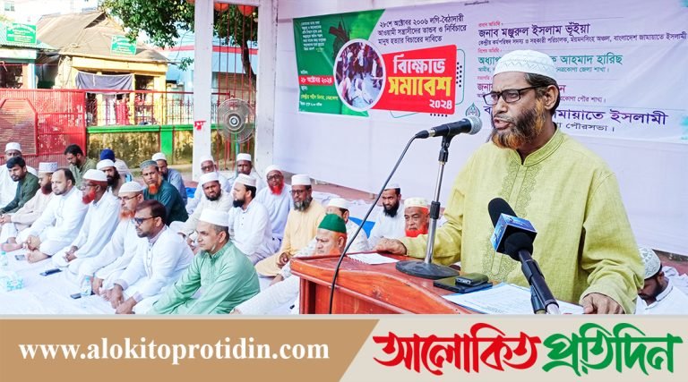 লগি-বৈঠাদারী সন্ত্রাসীদের বিচারের দাবিতে নেত্রকোণায় পৌর জামায়াতের বিক্ষোভ সমাবেশ