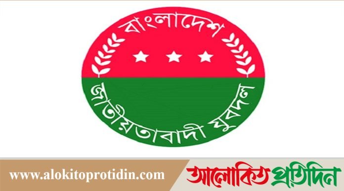 যুবদলের ৪৬তম প্রতিষ্ঠাবার্ষিকী আজ