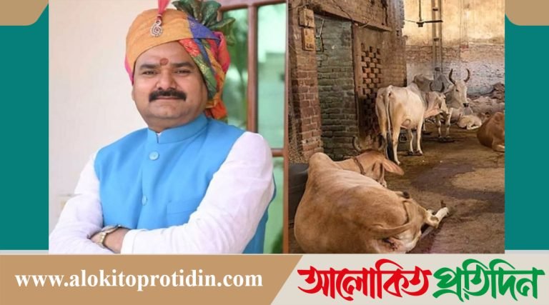 গোয়ালঘর পরিষ্কার করে শুয়ে থাকলে ক্যানসার সারতে পারে: দাবি ভারতীয় মন্ত্রীর