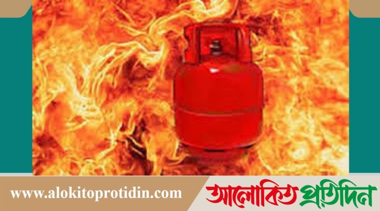 গাজীপুরে এল পি জি গ্যাস সংযোগ বিস্ফোরণ ঘটায় দগ্ধ যুবকের মৃ*ত্যু