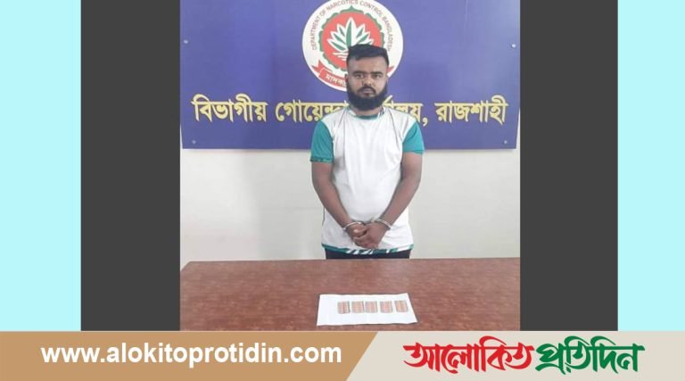 রাজশাহীতে ৫০ পিচ ট্যাপেন্টাডল ট্যাবলেটসহ মাদক ব্যবসায়ী আটক