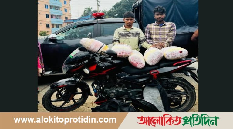 রাজশাহী বিভাগীয় গোয়েন্দাদের হাতে ১৮ কেজি গাঁজাসহ দু‘জন গ্রেপ্তার