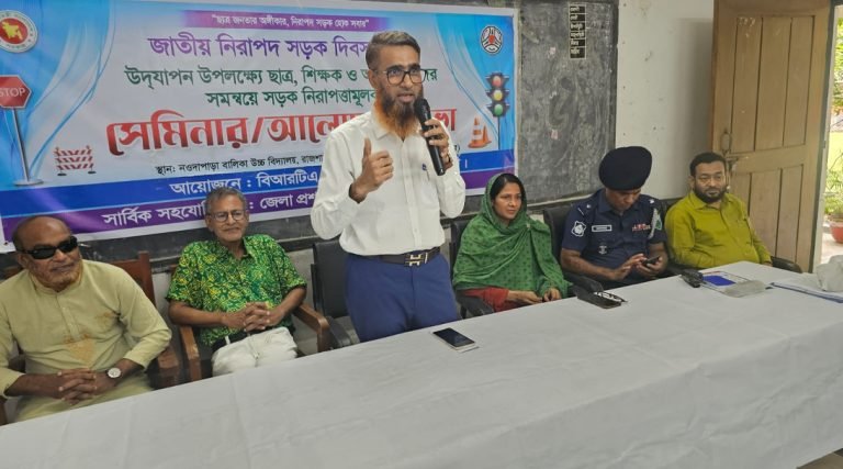 রাজশাহীতে সড়ক নিরাপত্তামূলক সেমিনার ও আলোচনা সভা