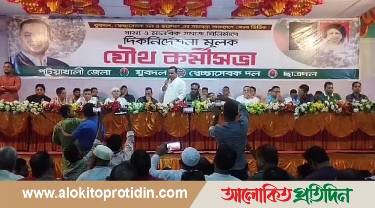 পটুয়াখালীতে বৃষ্টি উপেক্ষা বিএনপি স্বেচ্ছাসেবক দল ও ছাত্রদলের সমন্বয়ে যৌথ সভা অনুষ্ঠিত