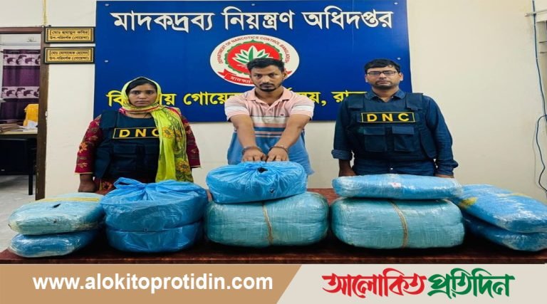 ঔষধ সরবরাহের আড়ালে গাঁজা পাচার : গ্রেপ্তার মাদক ব্যবসায়ী