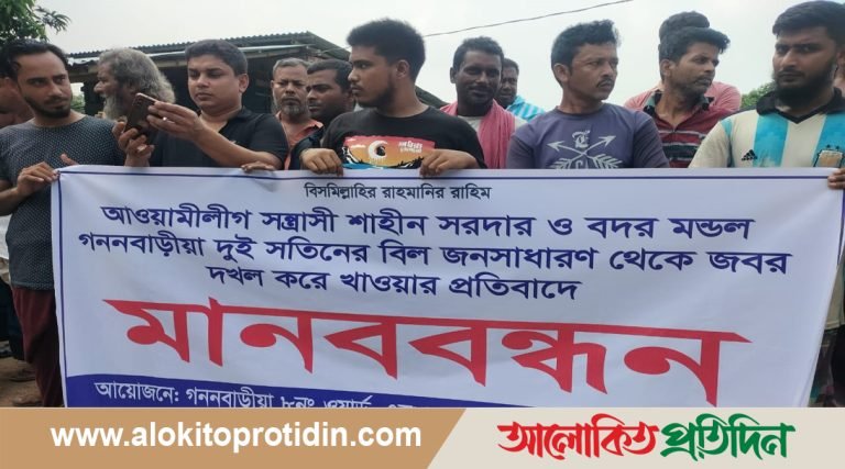 দুর্গাপুরে দখলমুক্ত করে জলাশয় উন্মুক্তের দাবিতে গ্রামবাসীর মানববন্ধন