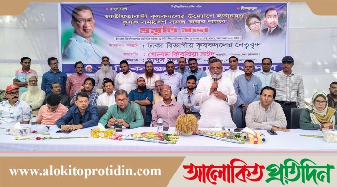 মানিকগঞ্জে কৃষকদলের সভা অনুষ্ঠিত 
