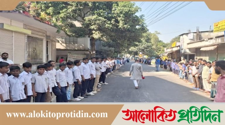 টাঙ্গাইলে নিরাপদ সড়কের দাবিতে শিক্ষার্থী ও এলাকাবাসীর মানববন্ধন
