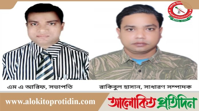 রাজশাহী বিভাগীয় প্রেসক্লাবের কমিটি গঠন সভাপতি এম এ আরিফ, সাধারণ সম্পাদক রাকিবুল হাসান