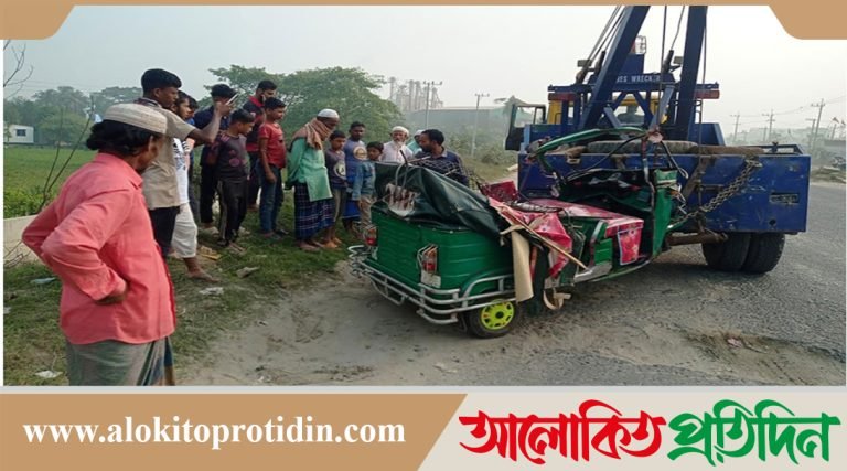 ব্রাহ্মণবাড়িয়ায় ট্রাক সিএনজির সংঘর্ষে একযাত্রী নিহত