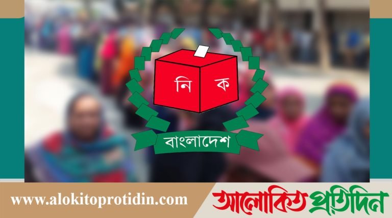 আগামী এক বছরের মধ্যে নির্বাচন চান ৬১.১ শতাংশ মানুষ!
