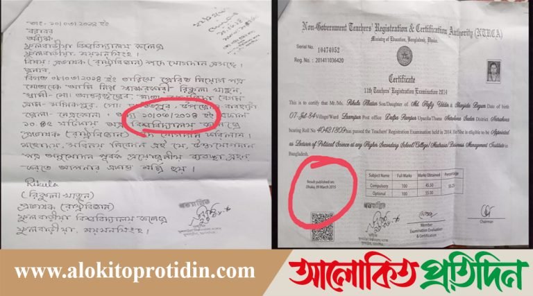 ফুলবাড়ীয়া কলেজে নিবন্ধন ছাড়া চাকরি পাওয়া রিকুলা খাতুন এখনো স্বপদে বহাল