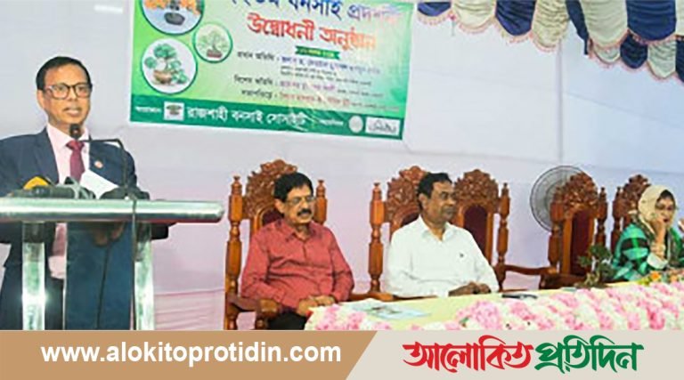 রাজশাহীতে ৩ দিনব্যাপী বনসাই প্রদর্শনী শুরু