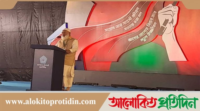 আ.লীগ স্বাধীনতার ফসলকে ভারতের হাতে তুলে দিয়েছিল : ডা.শফিকুর রহমান